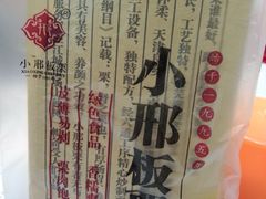 -邢记板栗(铜陵二店)