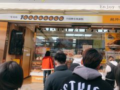 门面-鲍师傅糕点(台东步行街店)