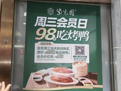 -紫光园(劲松店)