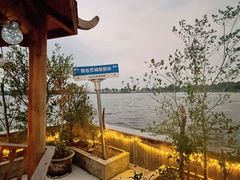 -秋月舫(阳澄湖湖滨中路店)