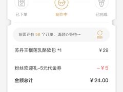 -LELECHA乐乐茶(美罗城店)