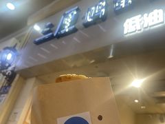 -三厘鸡蛋仔(印力店)