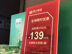 -博士眼镜(罗湖喜荟城店)