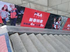 -银座商城(玉函店)