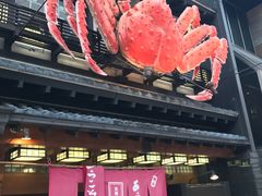 -蟹料理 北海道かに将軍(札幌本店)