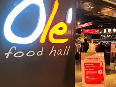 -Olé精品超市(前海壹方城店)
