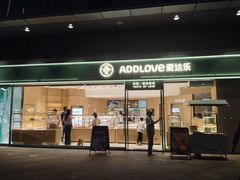 -爱达乐面包生日蛋糕(泛悦国际店)
