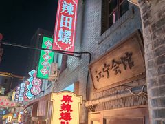 -劈柴院