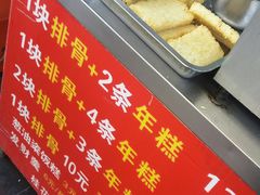 -排骨年糕(瞿溪路店)