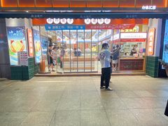 -金粒门·新鲜零食(坡子街店)