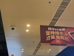 -海底捞火锅(中原万达广场店)