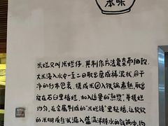 -椰小调.儋州米烂(名门店)