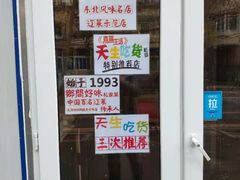 门面-乡间好味私家菜(总店)