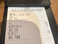 -华府九号海鲜烧烤大排档(龙域店)