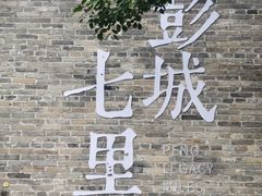 -回龙窝历史文化街区