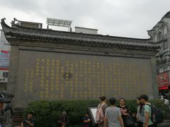 -屯溪老街