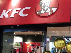 门面-肯德基(中央公园店)
