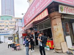 门面-灵宝肉夹馍(庐山路店)