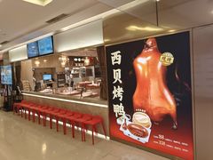 -西贝(紫荆广场店)