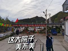-村东第一家私房菜馆(古北水镇店)