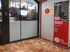 -喜茶(上海正大广场店)