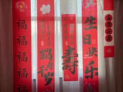 -玉林烤鸭店(定福庄店)