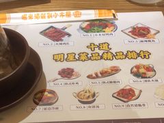 -冰川冷面·延边菜·炭烤串(观前店)