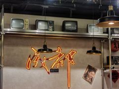 -牛市坎火锅(建设路店)