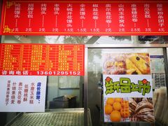 -宫门口馒头铺(创始人总店)