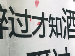 -星空失恋博物馆(北京路旗舰店)