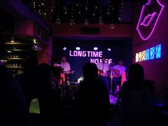 -好久不见网红乐队酒吧(鼓浪屿海底世界店)