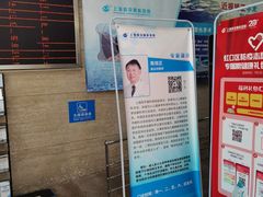 -上海大学附属上海和平眼科医院
