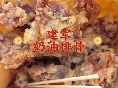 -建军奶油排骨