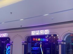 -反斗乐园(领展中心城店)