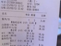 -老王头饺子(孟家店)