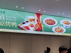 -紫光园·烤鸭·北京菜(团结湖店)