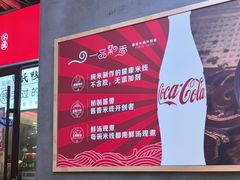 -一品飘香米线(金地美食城店)