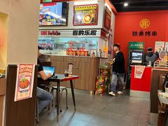-许哥东北烧烤·铁丳烤串·宫后夹肉(繁花中心店)