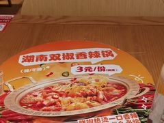 -福客麻辣烫·现炒麻辣香锅(印力中心店)
