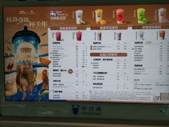 -茶百道(太平门直街店)