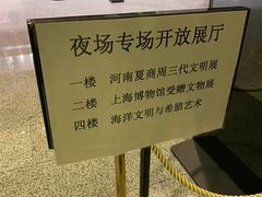 -上海博物馆(人民广场馆)