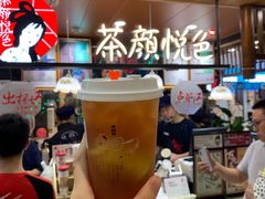 烟火琉璃-茶颜悦色(金茂览秀城LG层外街店)