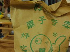 -好好栗子店(海宁总店)