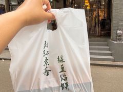 -赵记素斋·绿豆馅饼(钟楼小区店)