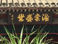 -元大都城垣遗址公园