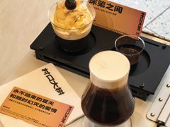 -村口大树(长乐路店)