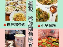 -汕头市小公园
