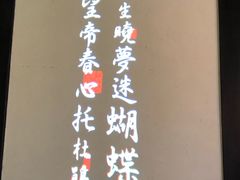 -苏乡兰亭·新派淮扬菜(吾悦广场店)