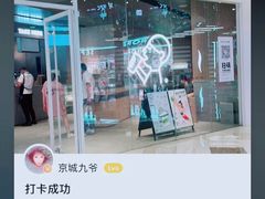 门面-喜茶(北京通州万达店)