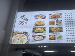 -林记潮汕海鲜砂锅粥(平潭店)